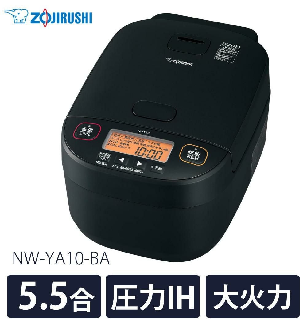 象印 炊飯器 5.5合炊き 圧力IH炊飯ジャー 極め炊き NW-YA10-BA 象印 炊飯器 5.5合炊き 圧力IH炊飯ジャー 極め炊き NW-YA10-BA