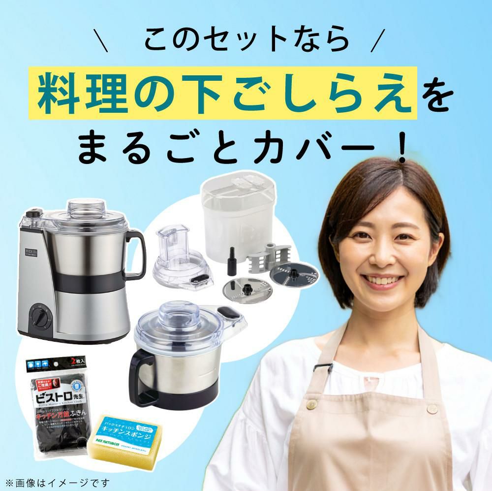 山本電気 MICHIBA マスターカット MB-MM56 ＆ スライサーキット