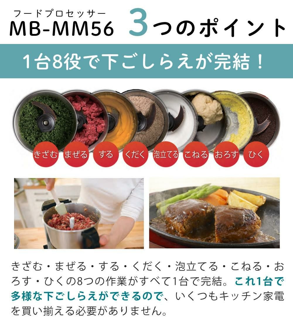 山本電気 MICHIBA マスターカット MB-MM56 ＆ スライサーキット