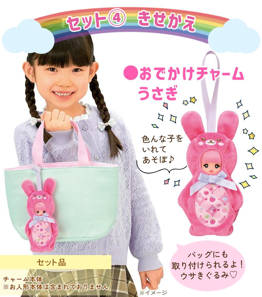 パイロット ポケットメルちゃん メルちゃん ネネちゃん タルトちゃん