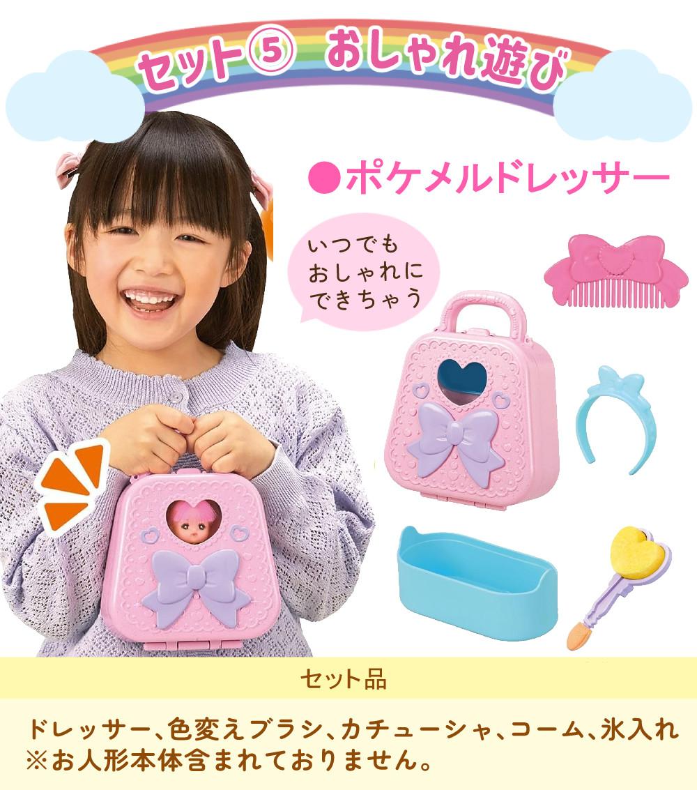 パイロット ポケットメルちゃん メルちゃん ネネちゃん タルトちゃん