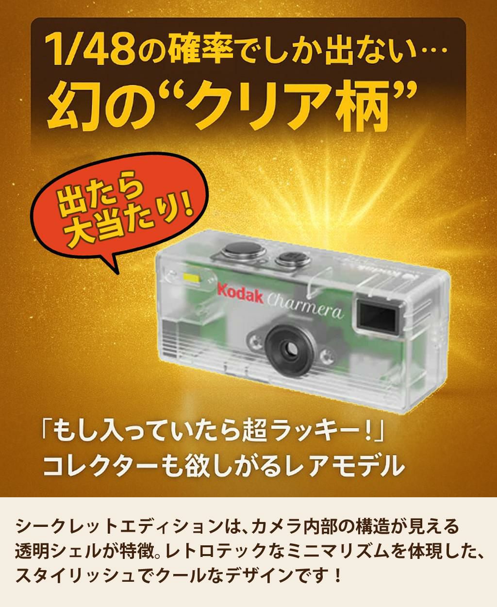 KODAK CHARMERA デジタルカメラ 1点 （ランダム） 小型 コダック