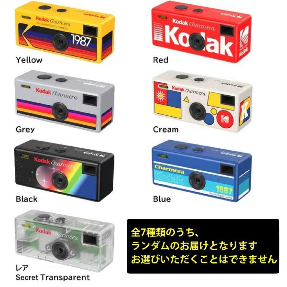 Kodak Charmera ブルー Llavero para cámara digital Kodak CHARMERA, azul - MX