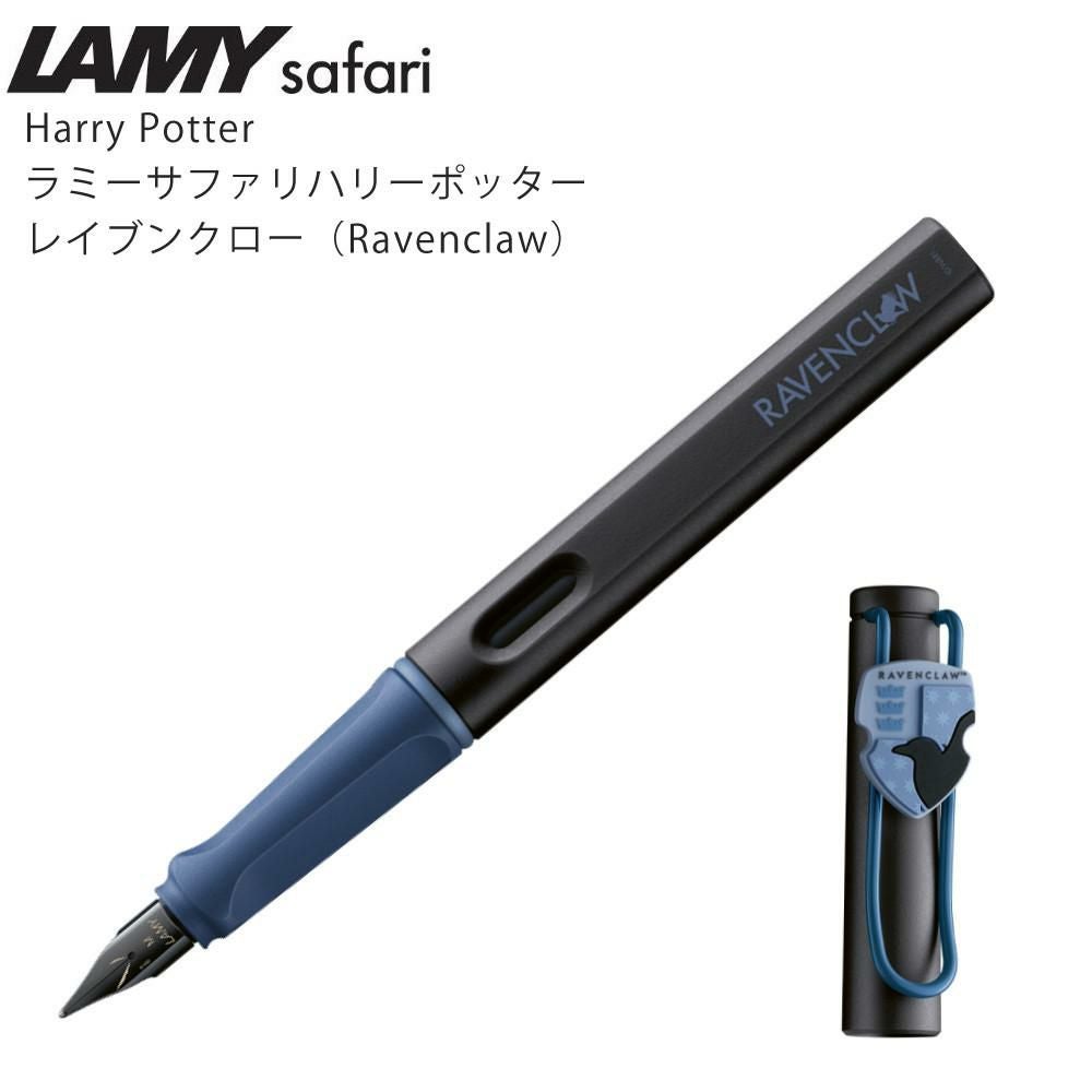 LAMY safari ハリーポッター 万年筆 グリフィンドール ハッフルパフ