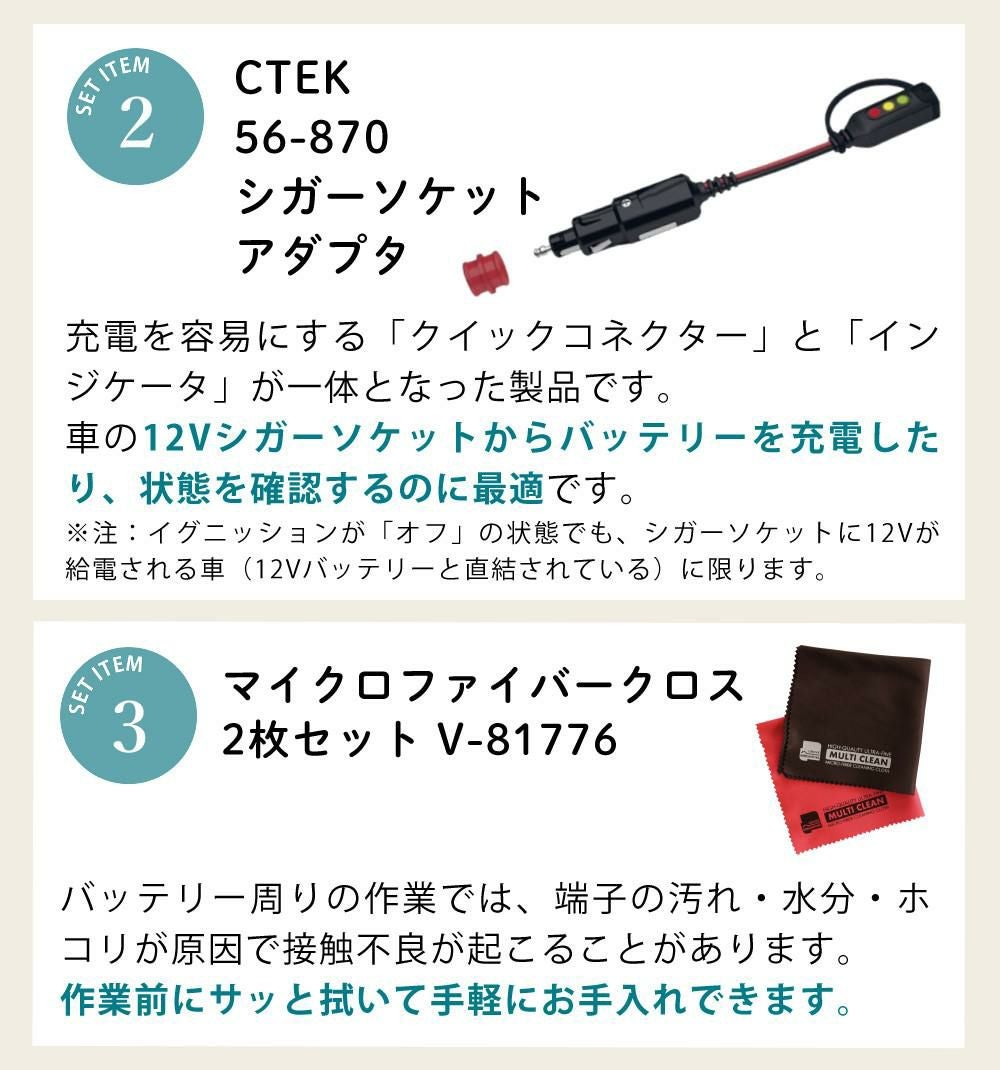 TCL バッテリー充電器 車載対応 40-250 XS7.0JP シガープラグアダプタ