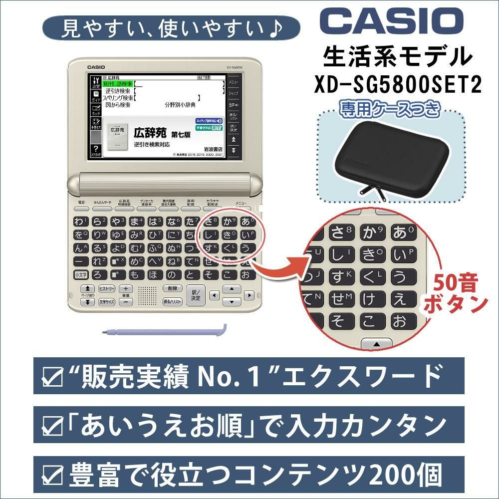名入れは有料可）カシオ 専用ケースつき電子辞書 EX-word XD