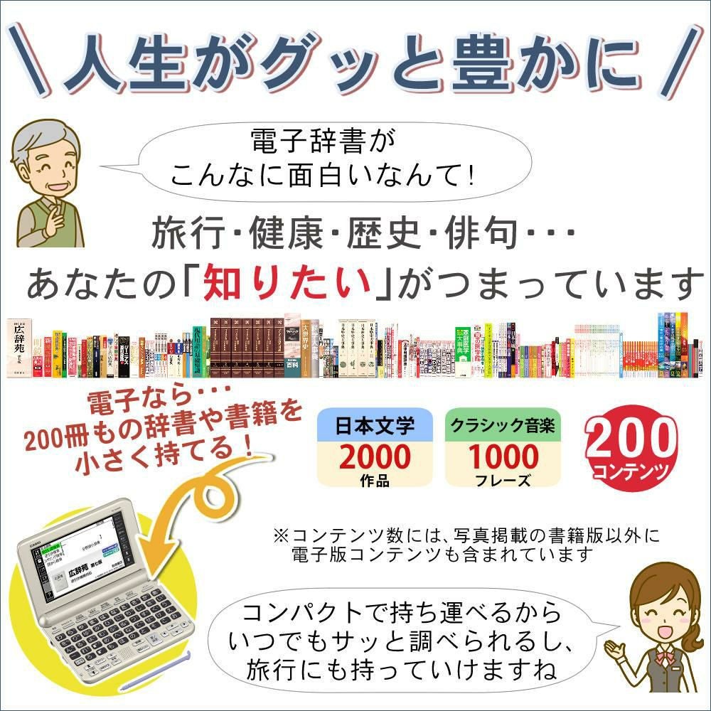 名入れは有料可）カシオ 専用ケースつき電子辞書 EX-word XD