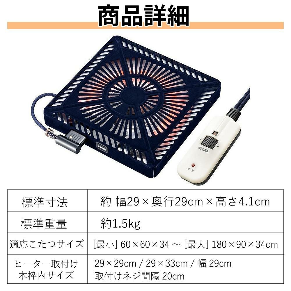 メトロ電気工業 こたつ用取替ヒーター 取替用コタツヒーター MSU-601E