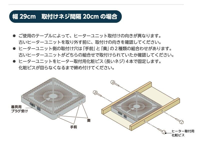 メトロ電気工業 こたつ用取替ヒーター こたつヒーター DKB 静音 MHU