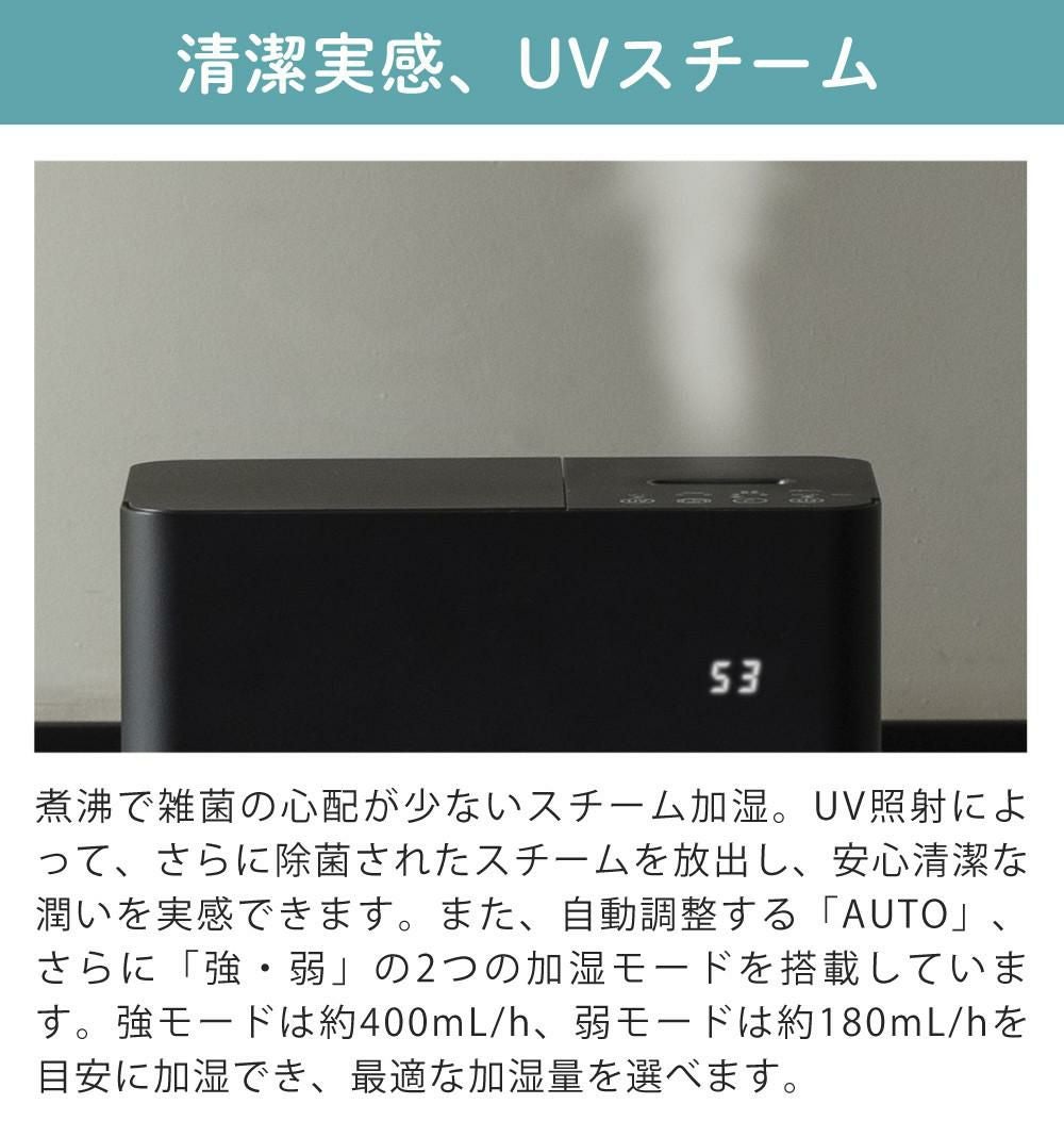 サンカ UVスチーム式加湿器 SSH-4100UVBK ブラック | ホームショッピング
