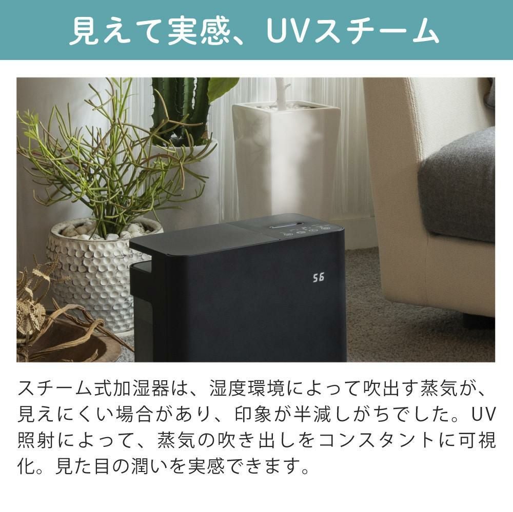 サンカ UVスチーム式加湿器 SSH-4100UVBK ブラック | ホームショッピング