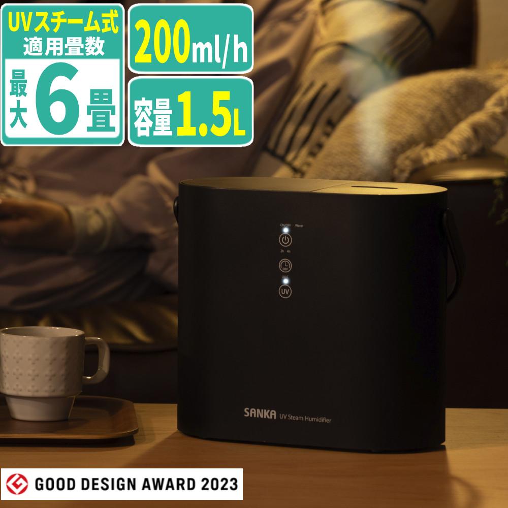 【ほぼ新品】SANKA UVスチーム式加湿器 サンカ UVスチーム式加湿器 SSH-2100UVBK ブラック | ホームショッピング