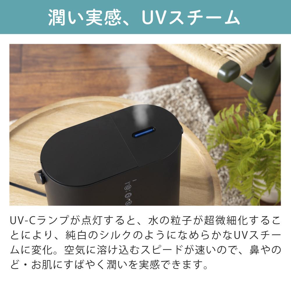 サンカ UVスチーム式加湿器 SSH-2100UVBK ブラック | ホームショッピング