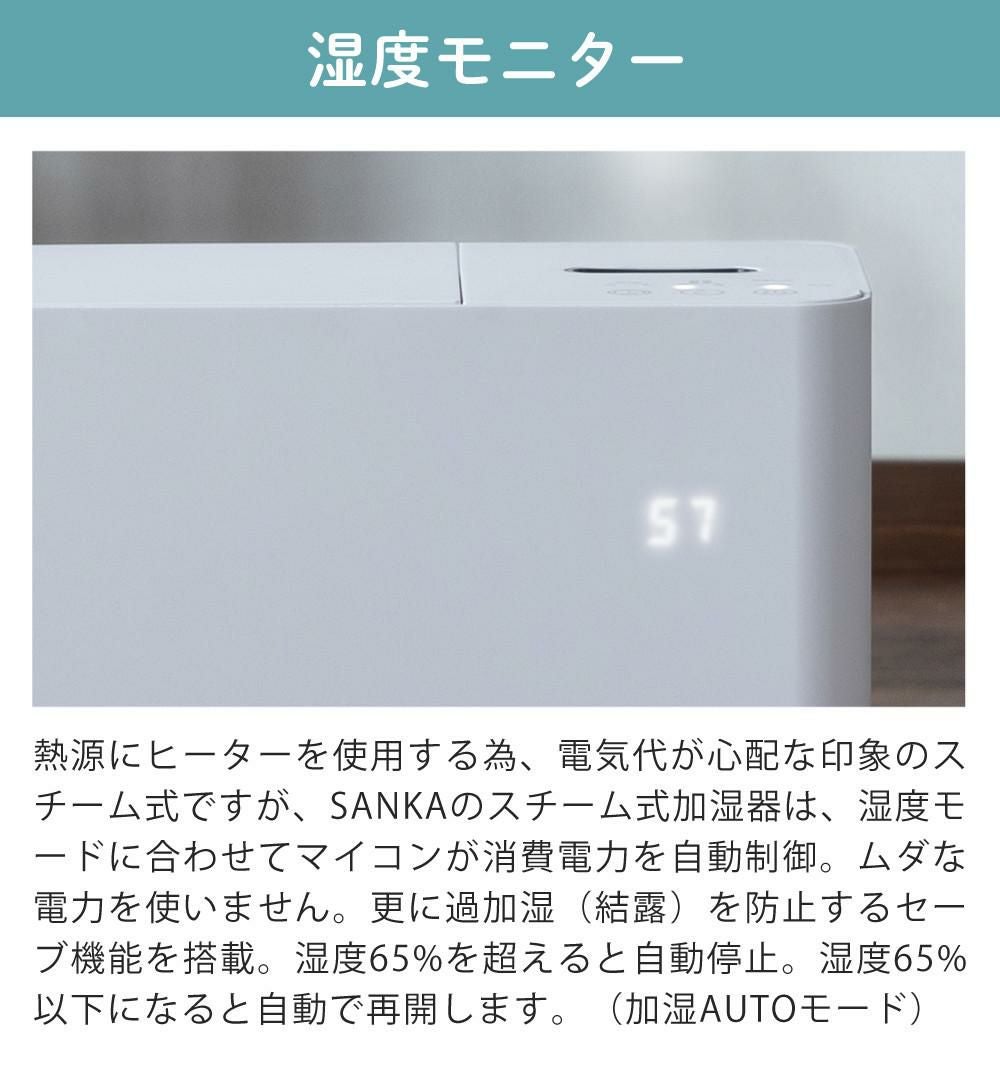 サンカ スチーム式加湿器 SSH-4000WH ホワイト | ホームショッピング