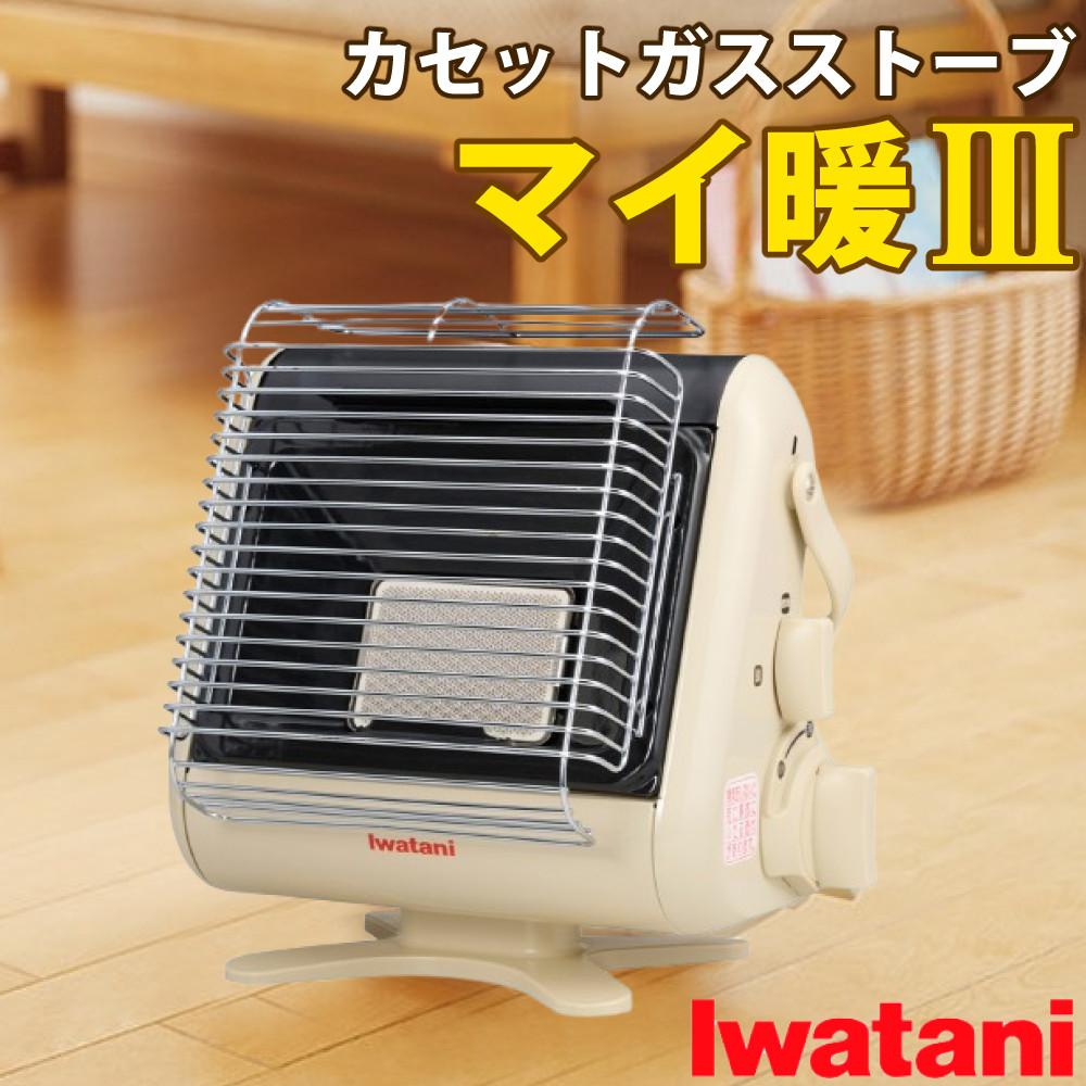 イワタニ カセットガス ストーブ マイ暖3 CB-STV-MYD3 | ホーム