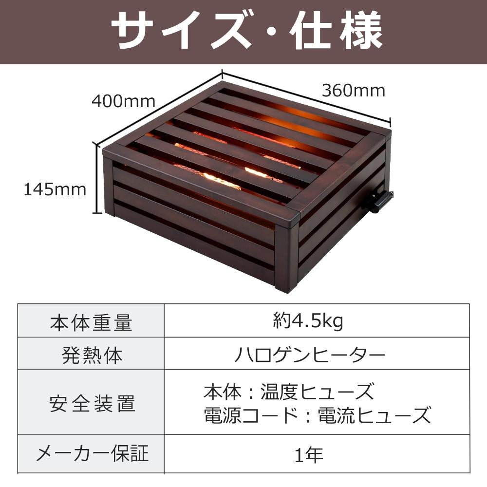 メトロ電気工業 コタツヒーター 掘りこたつヒーター MH-606RE DB