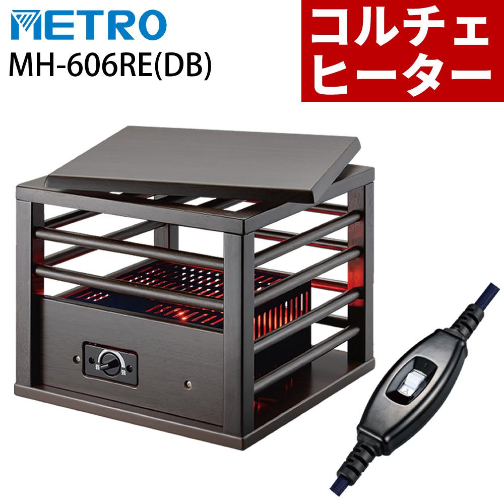 メトロ電気工業 コタツヒーター 一人用こたつ MPQ-102B B 省エネ METRO