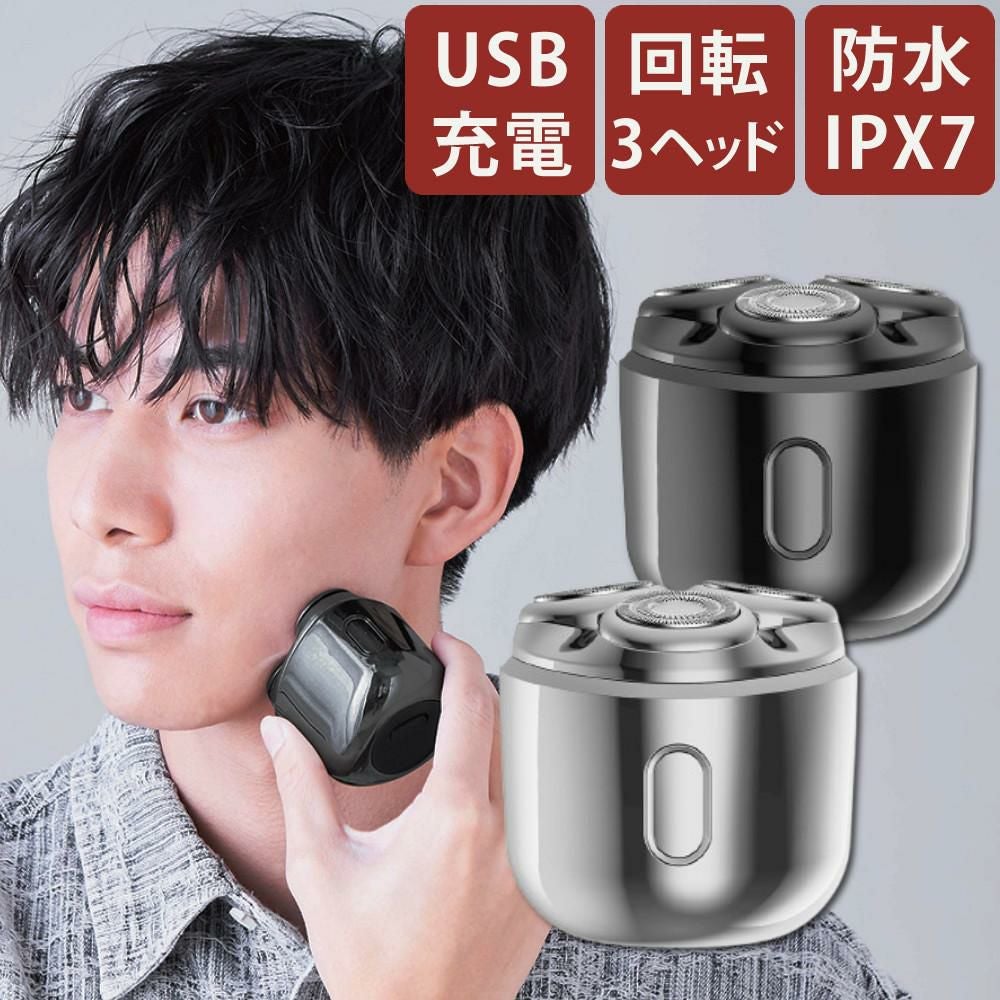 コイズミ USB充電式メンズシェーバー 回転3枚刃 防水 KMC-0810 電動