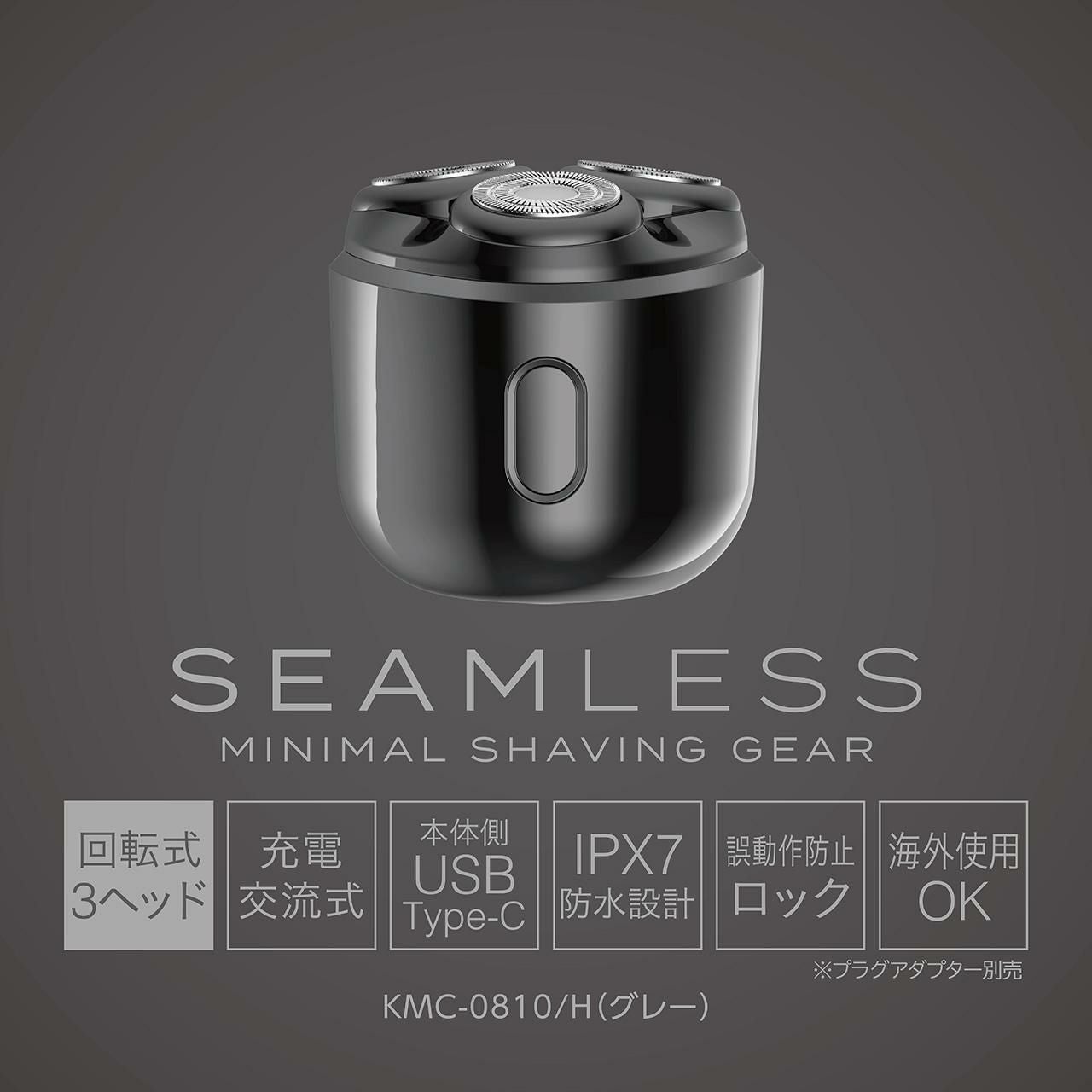 コイズミ USB充電式メンズシェーバー 回転3枚刃 防水 KMC-0810 電動