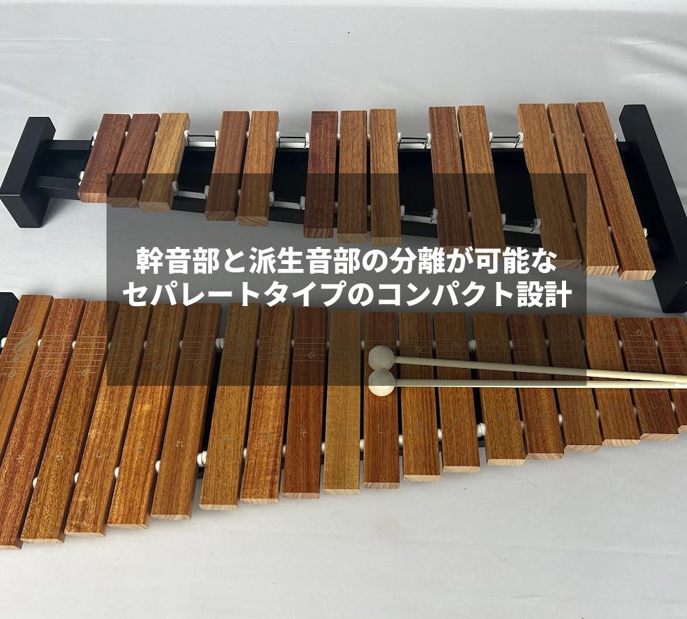 木琴 子供 32音 ゼンオン 卓上木琴 全音 ZX32BK ＆ 座奏／卓奏用譜面台