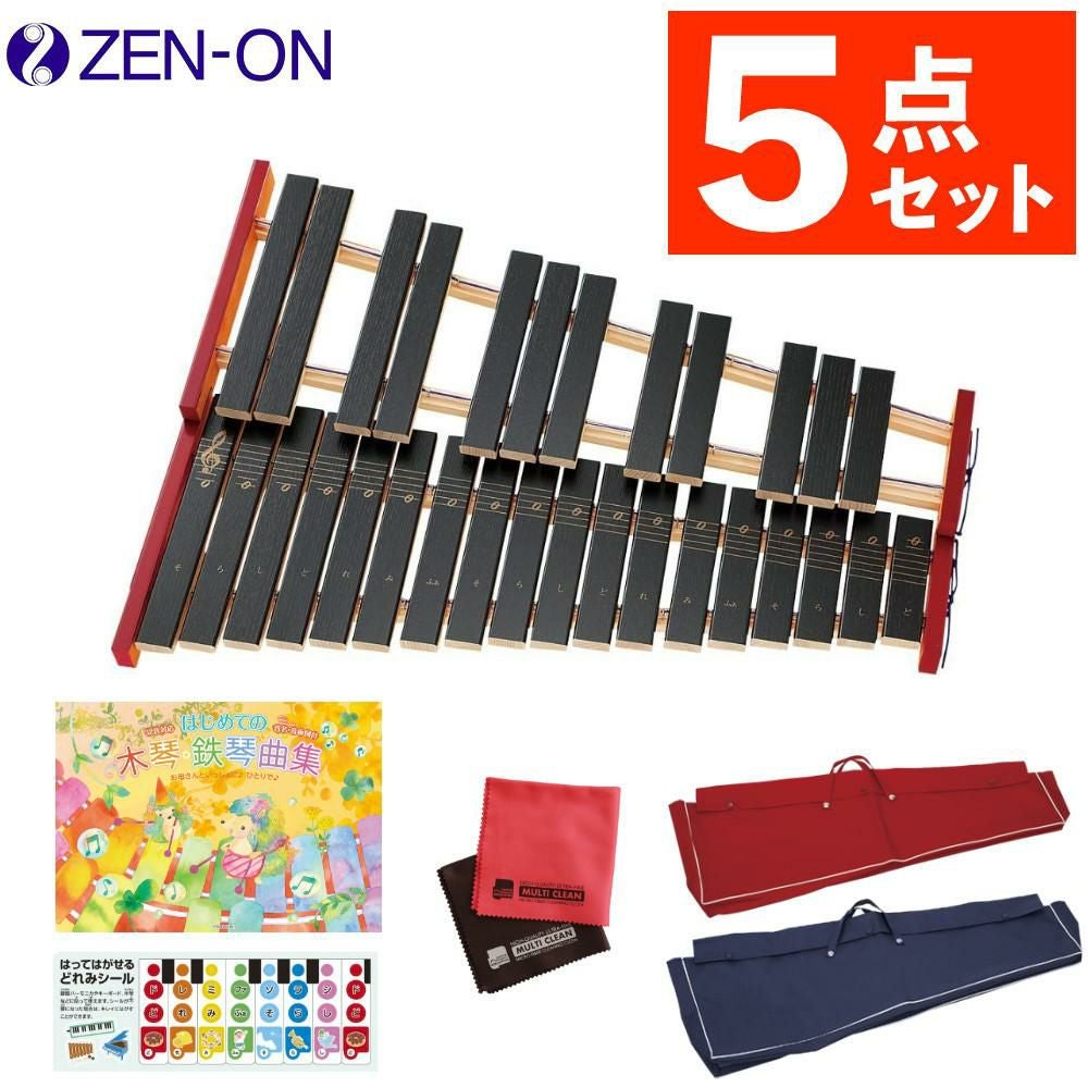 ゼンオン 卓上木琴 全音 No.181WA ＆ 専用ビニールケース ＆ はじめて