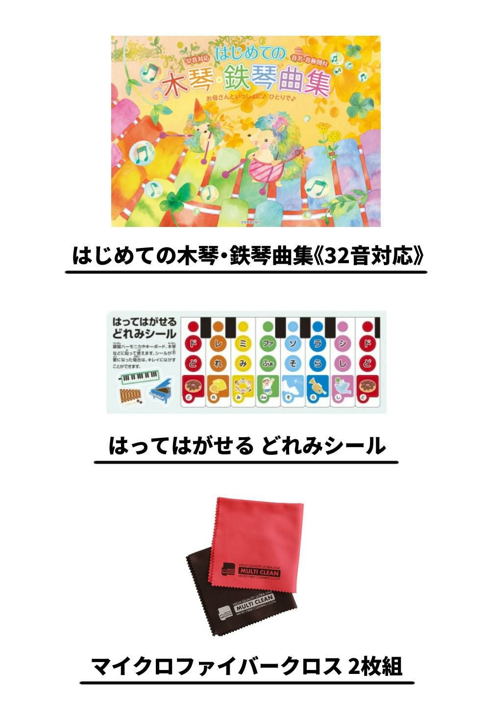 ゼンオン 卓上木琴 全音 No.181WA ＆ 専用ビニールケース ＆ はじめて