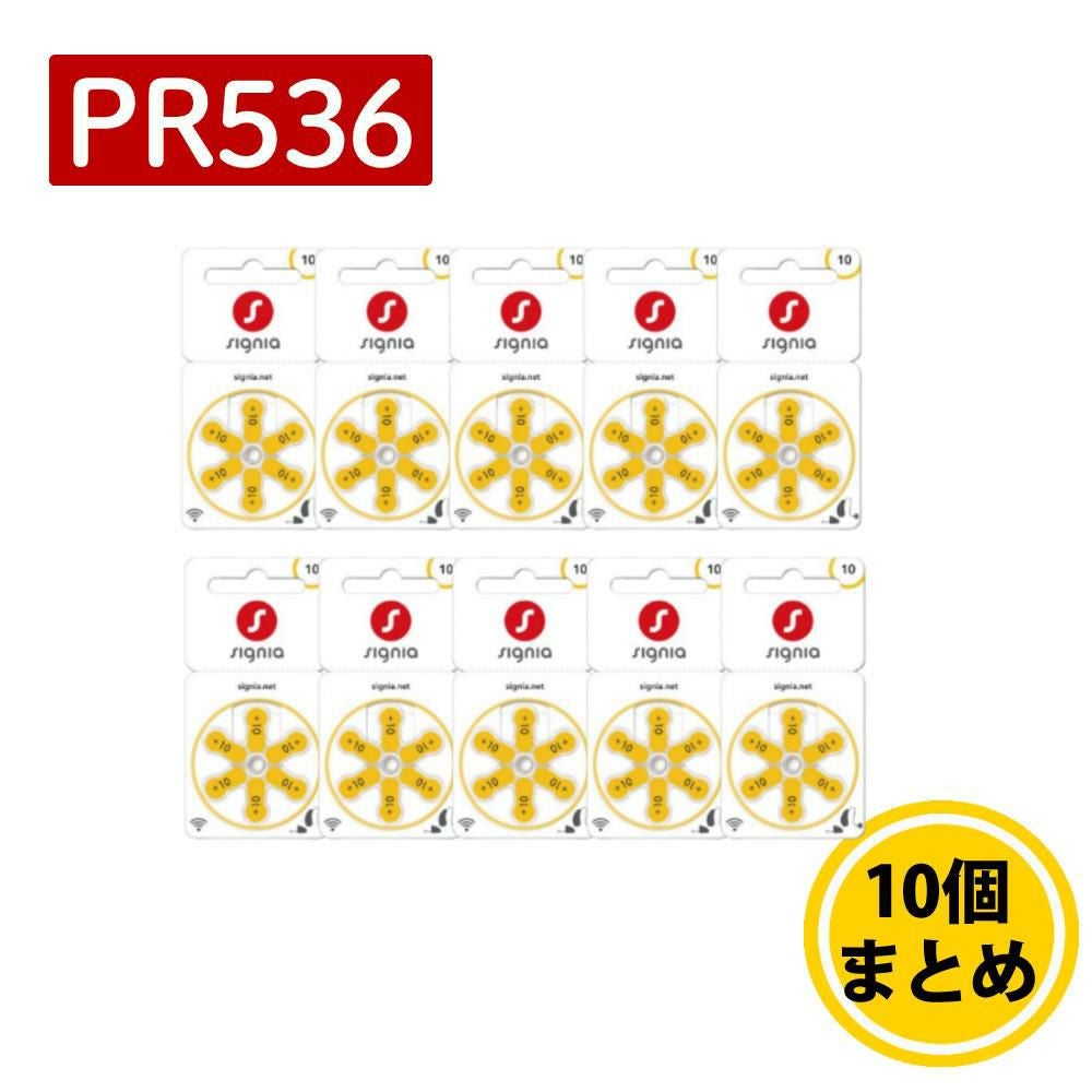 シグニア 補聴器用電池 空気電池 PR536（10） 10個まとめ | ホーム