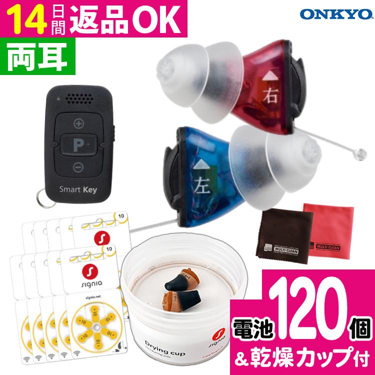両耳 電池120個／補聴器 オンキョー リモコン付き OHS-SC1 KIT（両耳用