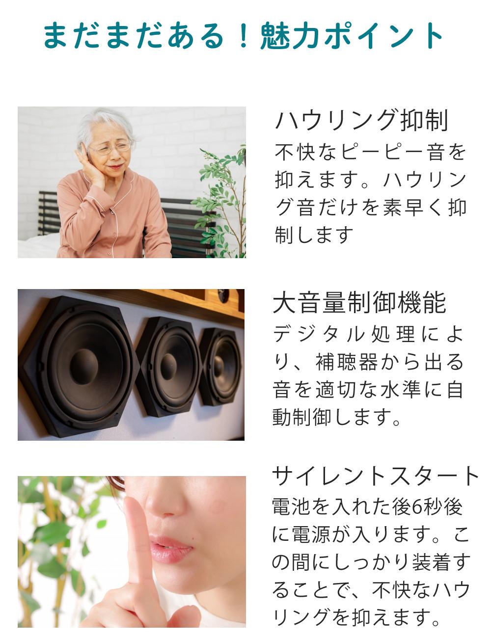 両耳 電池120個／補聴器 オンキョー リモコン付き OHS-SC1 KIT（両耳用