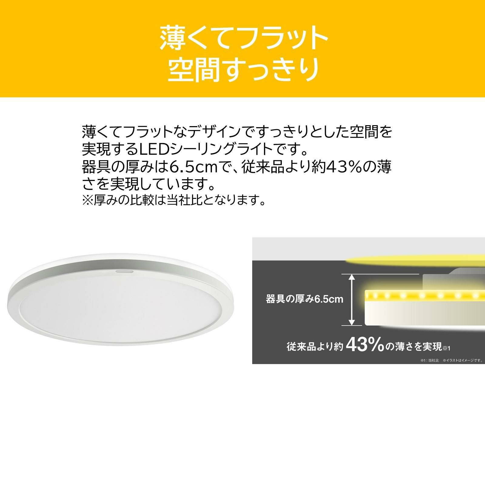 東芝 シーリングライト LED 導光板 全面発光 12畳 リモコン