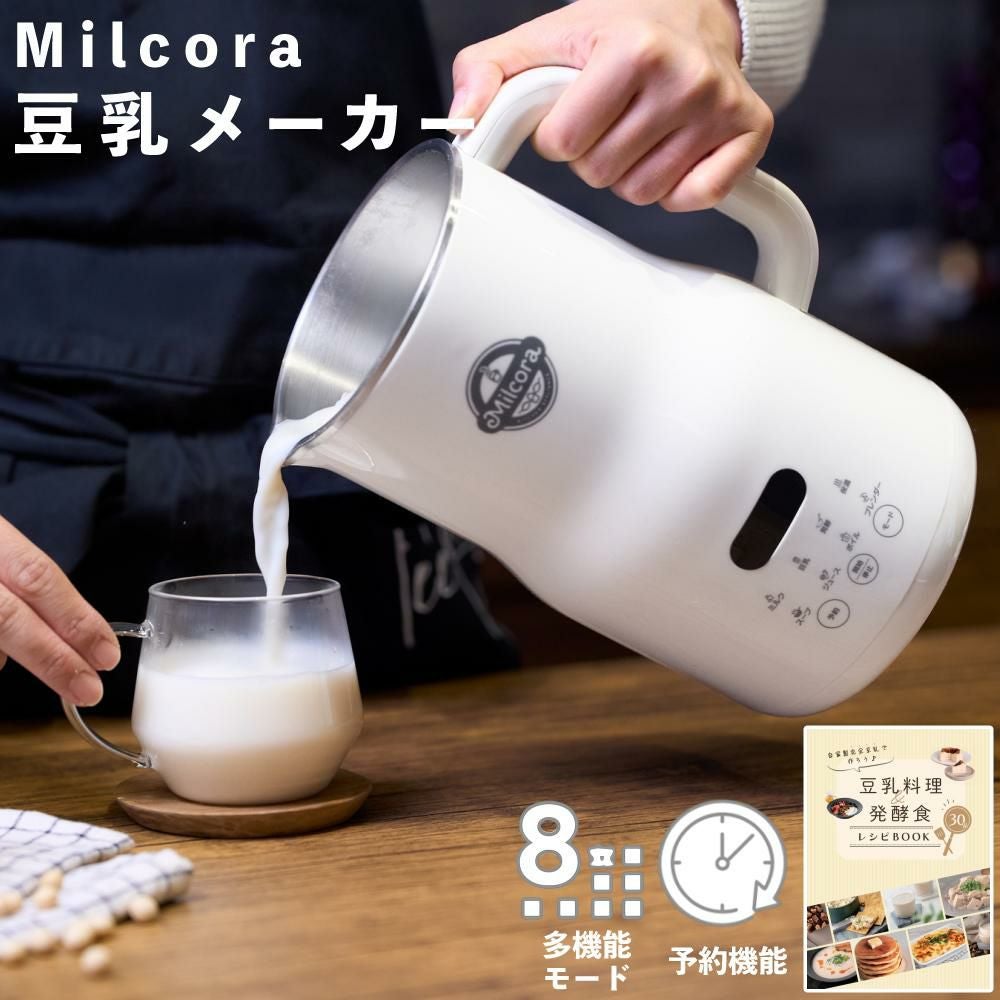 レシピブック付＞ 豆乳メーカー レビュー特典あります スープ 8種の