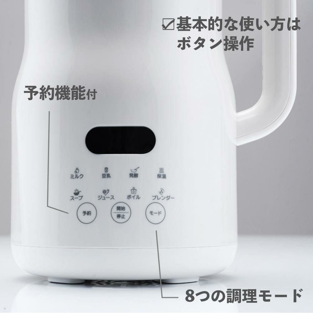 レシピブック付＞ 豆乳メーカー レビュー特典あります スープ 8種の