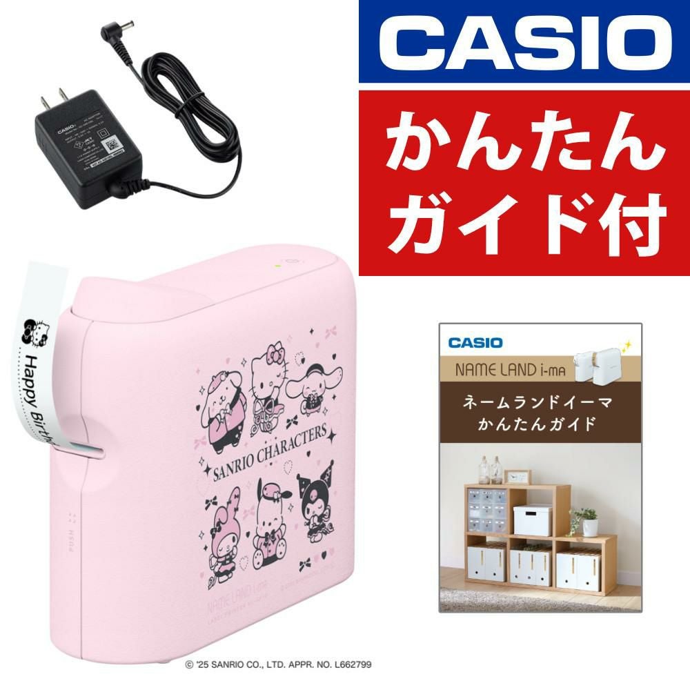 ガイド付き) カシオ ネームランド i-ma サンリオ KL-SP10 スマホ専用