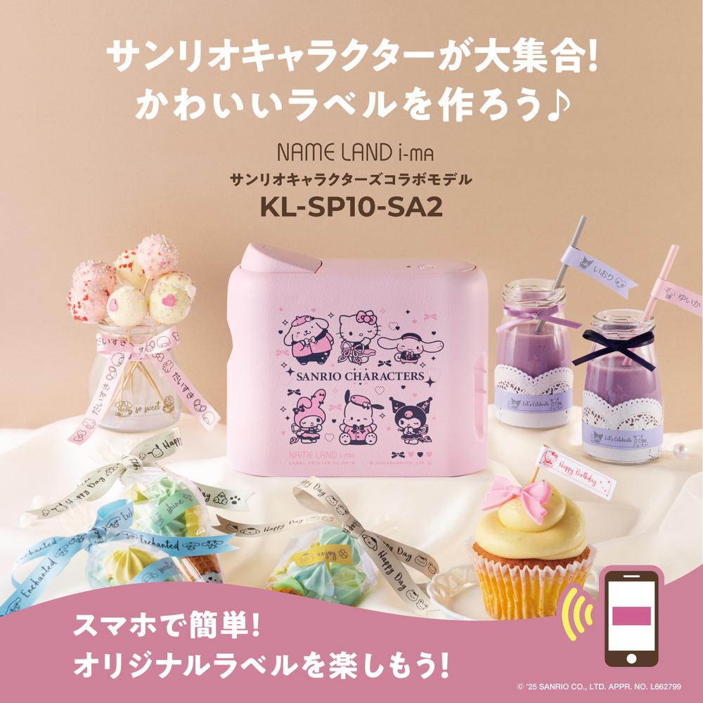 ガイド付き) カシオ ネームランド i-ma サンリオ KL-SP10 スマホ専用