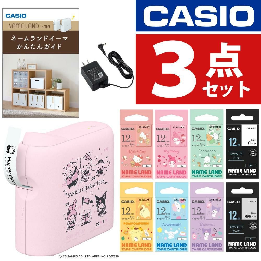 テープ1本付き) カシオ ネームランド i-ma サンリオ KL-SP10 スマホ