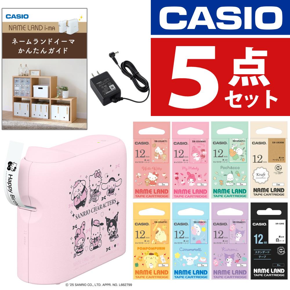 カシオ ネームランドの通販 | ラベルライター | ホームショッピング