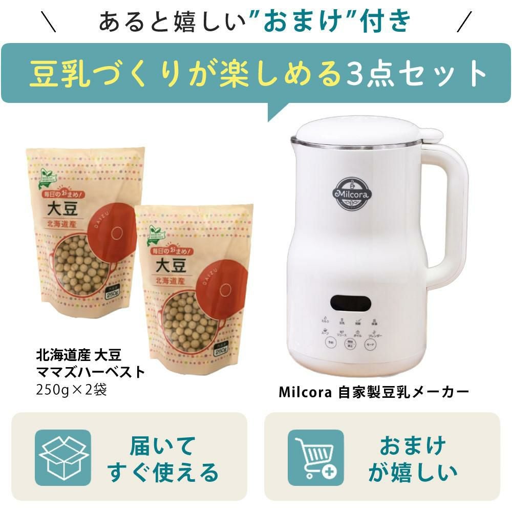 レシピブック ＆ レビュー特典 ＞豆乳メーカー 北海道産大豆 500g