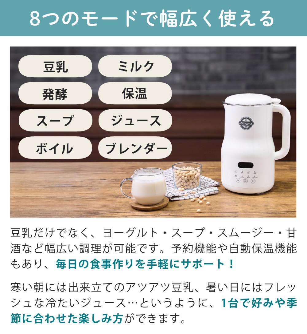 レシピブック ＆ レビュー特典 ＞豆乳メーカー 北海道産大豆 500g