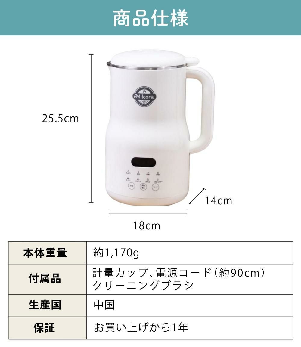 レシピブック ＆ レビュー特典 ＞豆乳メーカー 北海道産大豆 500g