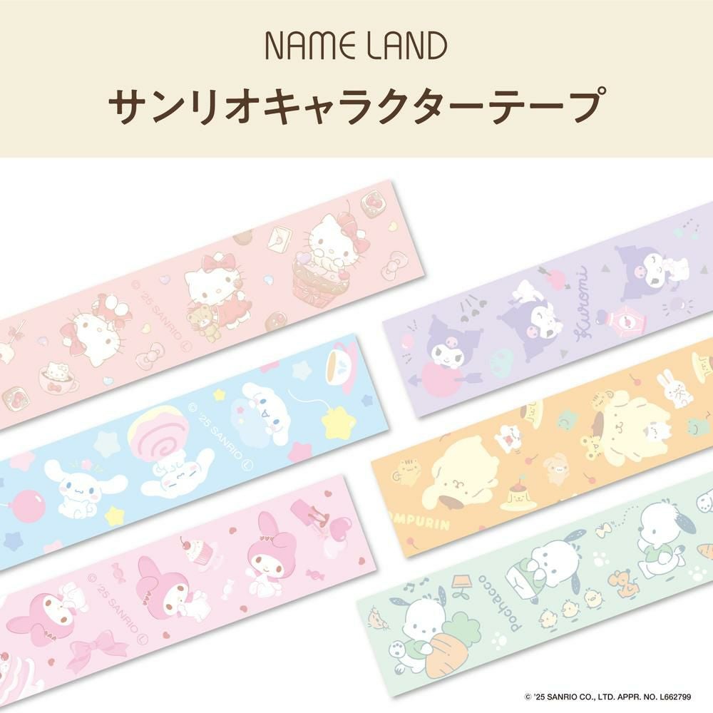 サンリオテープ6本 ) カシオ サンリオ キャラクター テープ