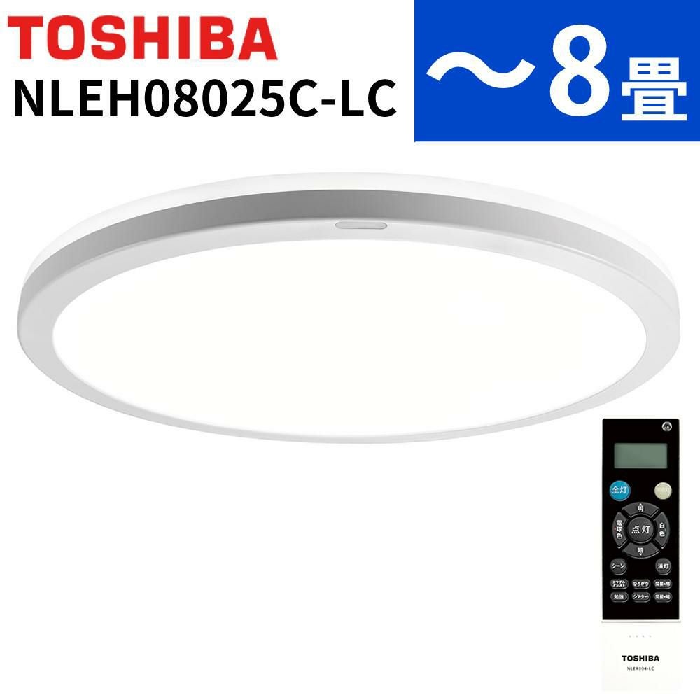 TOSHIBA　LEDシーリングライト　8畳用 楽天市場】東芝 LEDシーリングライト 8畳 昼光色 NLEH08R24A-DLD