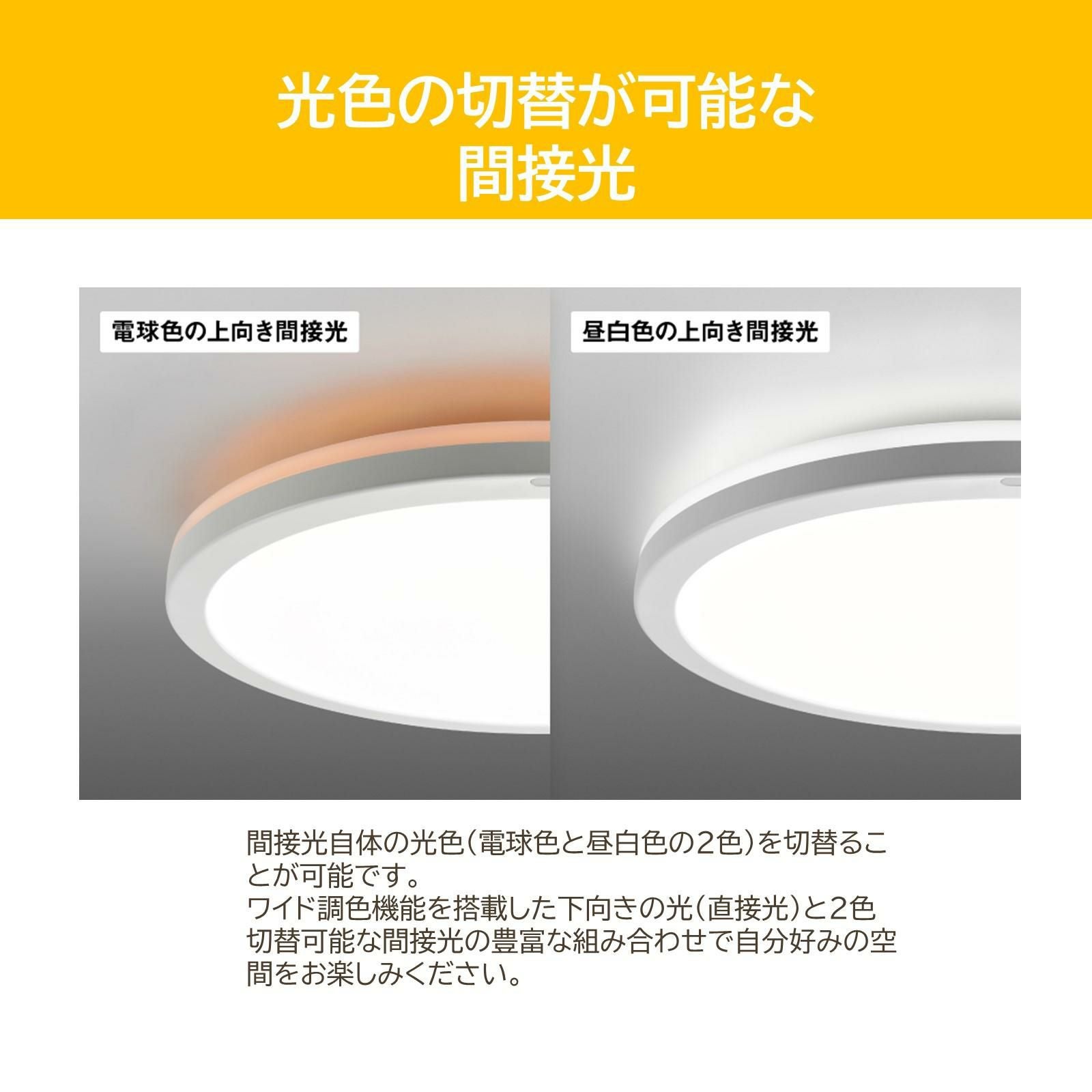 【美品】TOSHIBA 東芝 シーリングライト NLEH08025C-LC TOSHIBA 東芝 LEDシーリングライト 洋風 調色 調光 8畳 NLEH08025C-LC