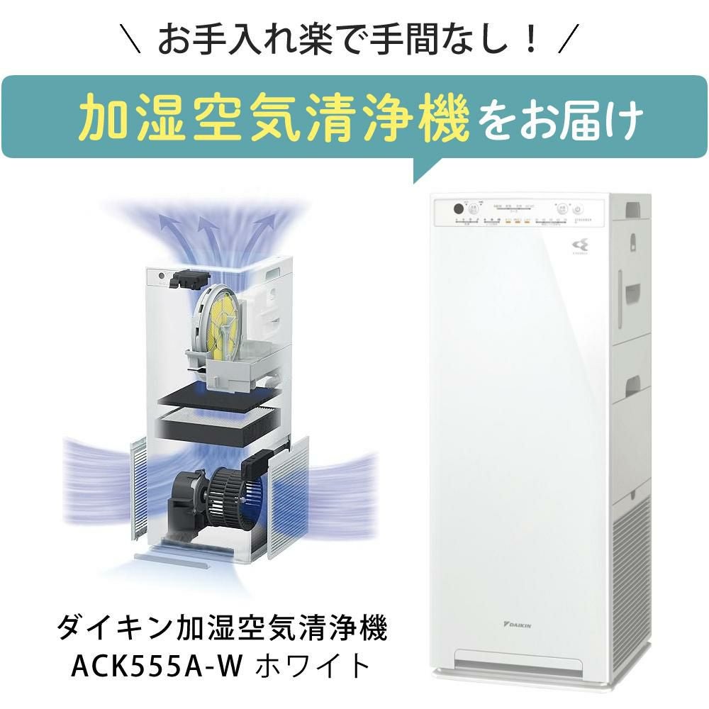 【ご来店限定】＊ダイキン　加湿空気清浄機　2019年製＊1215-4＊ ダイキン（DAIKIN） 空気清浄機 加湿 MCK505A-W 2025年モデル 加湿空気