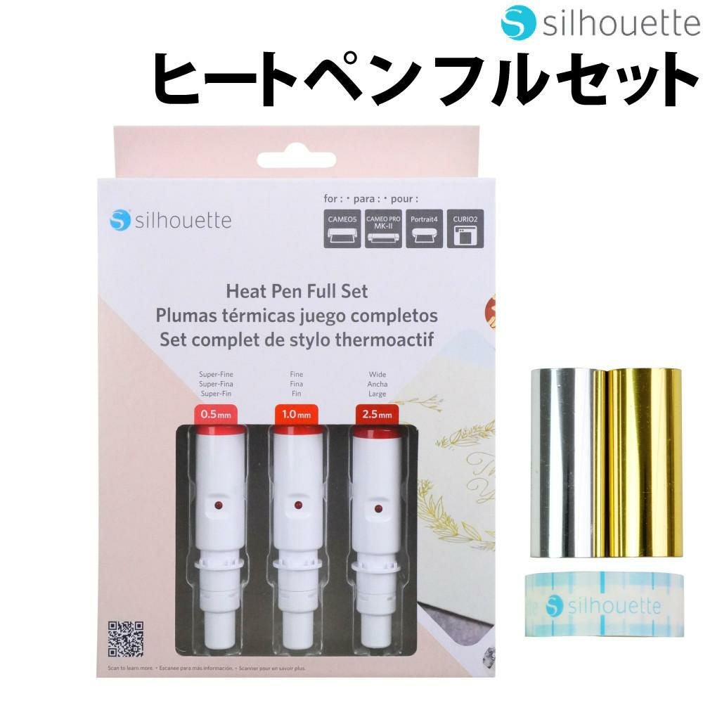 シルエットジャパン SILH-HEAT-PEN-SET ヒートペン フルセット 0.5mm