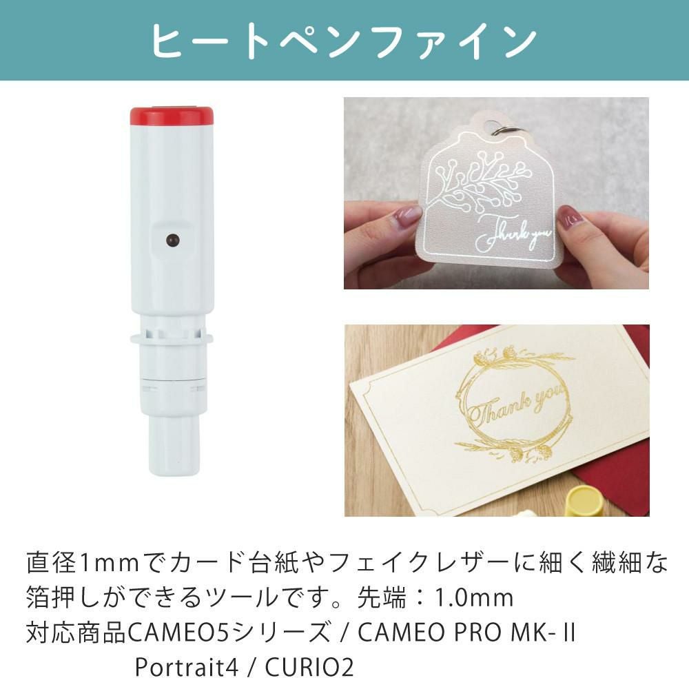 シルエットジャパン SILH-HEAT-PEN-SET ヒートペン フルセット 0.5mm