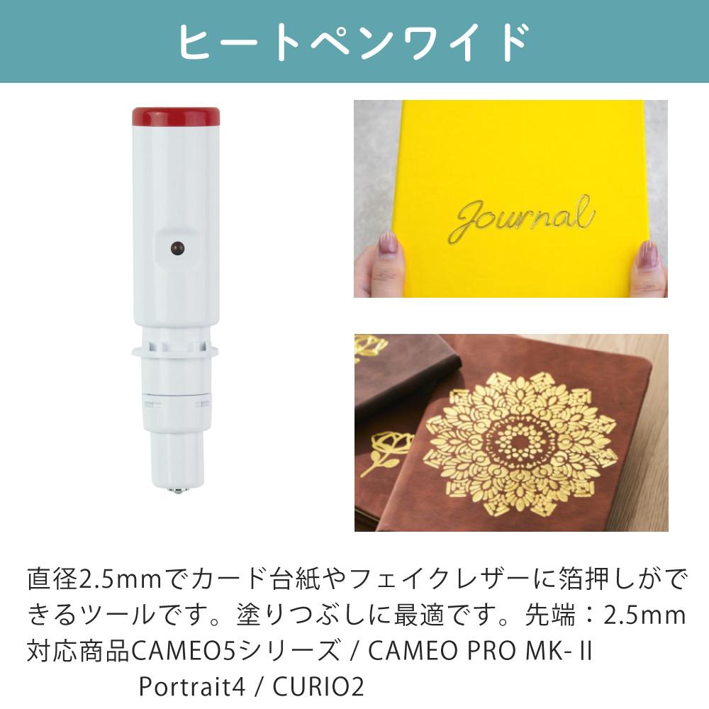 シルエットジャパン SILH-HEAT-PEN-SET ヒートペン フルセット 0.5mm