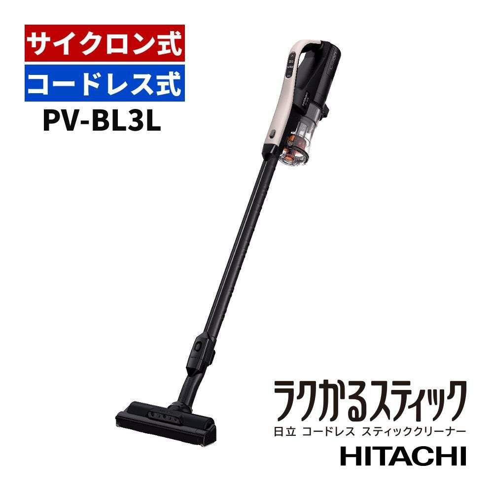 【新品・未使用】日立 コードレススティッククリーナー PV-BL3L ベージュ 日立 掃除機 PV-BL3L ベージュ コードレス スティッククリーナー ラク