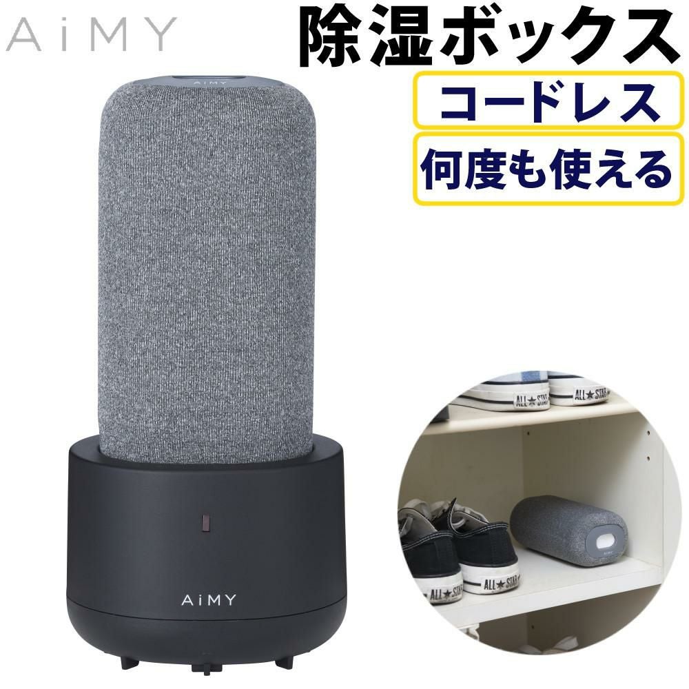 AiMY 除湿機 コードレスコンパクト除湿器 AIM-DH01（GY） | ホーム