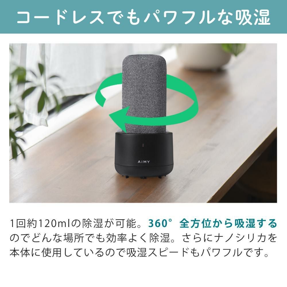 AiMY 除湿機 コードレスコンパクト除湿器 AIM-DH01（GY） | ホーム