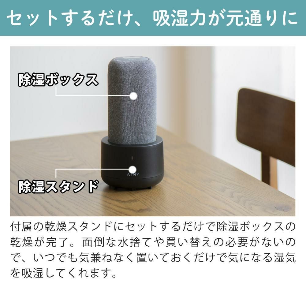 AiMY 除湿機 コードレスコンパクト除湿器 AIM-DH01（GY） | ホーム